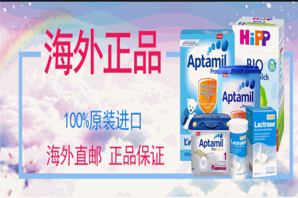 寶媽環(huán)球購