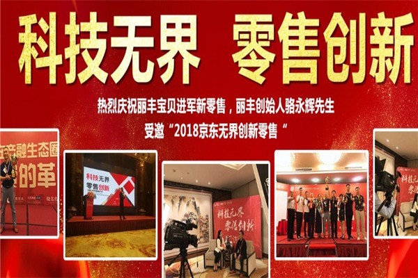 麗豐寶貝母嬰生活館