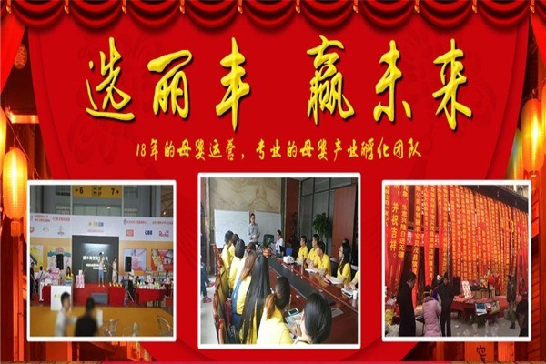 麗豐寶貝母嬰生活館