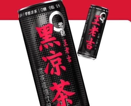 王老吉涼茶