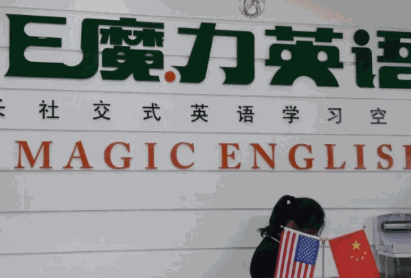 3E魔力英語