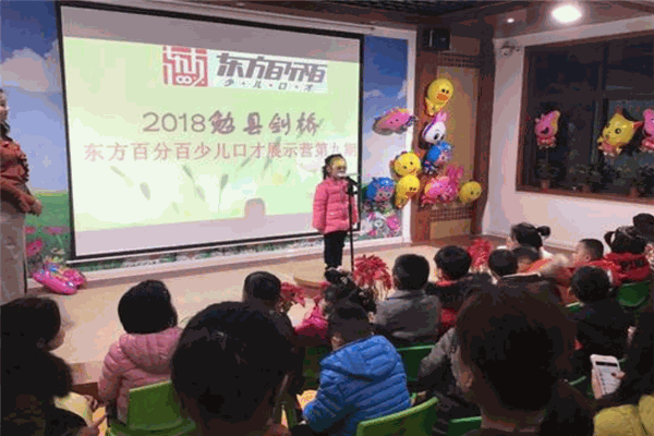 東方百分百少兒口才