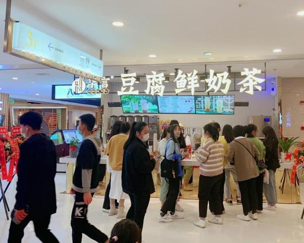 華言豆腐鮮奶茶