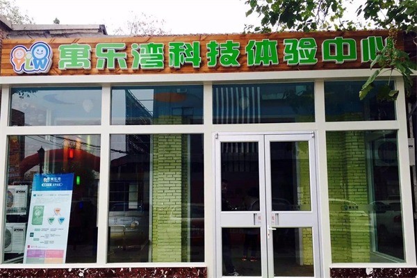 寓樂灣機(jī)器人教育