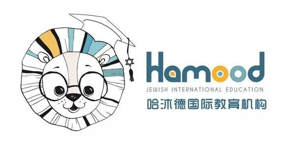 哈沐德國(guó)際早教