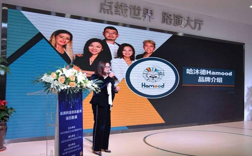 哈沐德國(guó)際早教