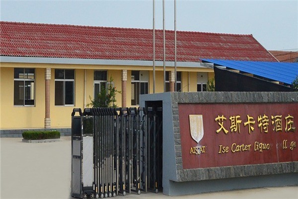 艾斯卡特酒業(yè)