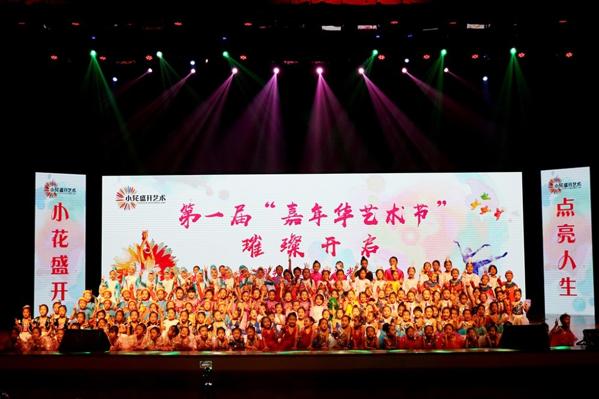 小花盛開藝術(shù)教育