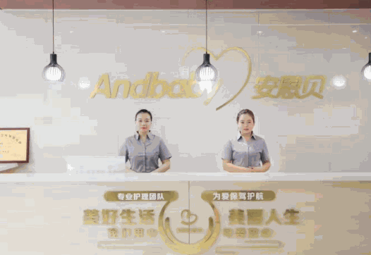 安恩貝月子中心