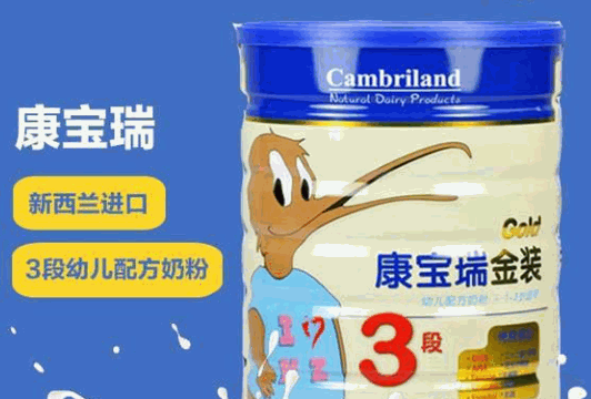 康寶瑞奶粉