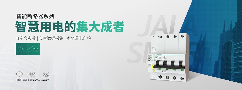 JALASMART智能安防