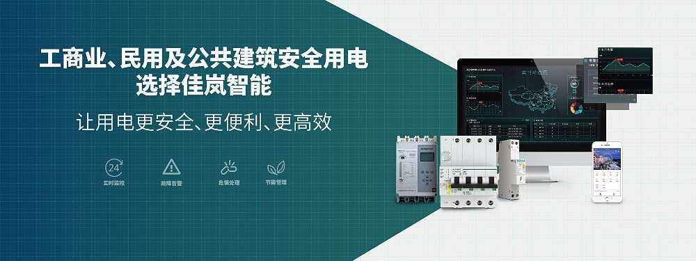 JALASMART智能安防