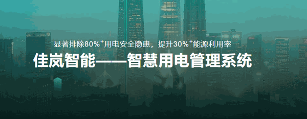 JALASMART智能安防