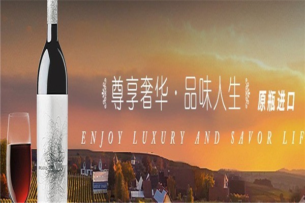 高迪進(jìn)口葡萄酒