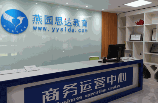 燕園思達(dá)教育