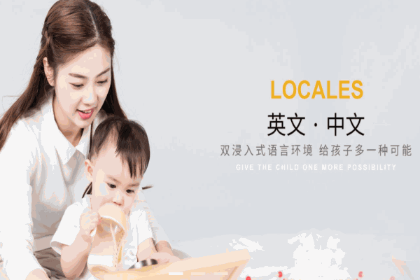 金睿家國際托教中心