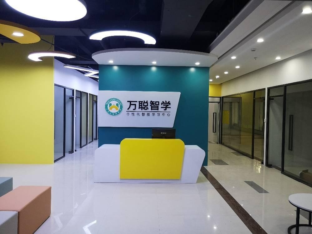 萬聰智學(xué)教育