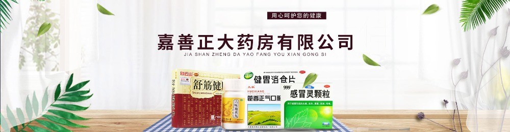 正大藥房