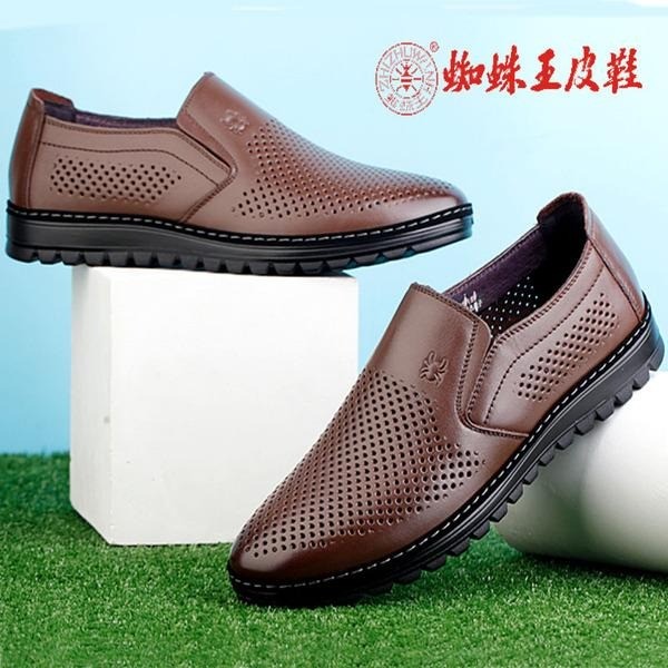蜘蛛王皮鞋