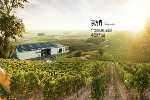 京方丹酒莊