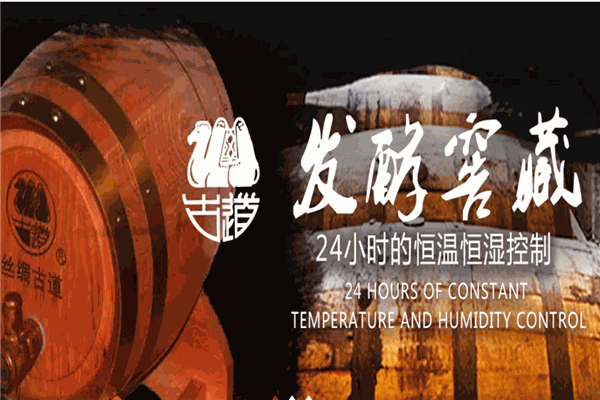 古道酒業(yè)