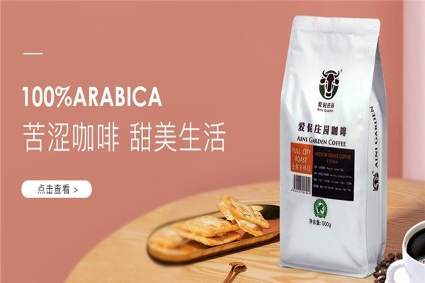 愛?？Х? /></p><p>愛伲集團(tuán)是星巴克中國戰(zhàn)略合作伙伴，國家級農(nóng)業(yè)產(chǎn)業(yè)化重點龍頭企業(yè)，推進(jìn)云南高原特色農(nóng)業(yè)產(chǎn)業(yè)化發(fā)展先進(jìn)龍頭企業(yè)，CCTV首屆全國十大三農(nóng)致富榜樣企業(yè)，2010年獲云南省政府省長獎提名獎。集團(tuán)旗下品牌愛伲莊園咖啡和愛伲牛肉全部通過有機(jī)認(rèn)證。</p><p><img src=