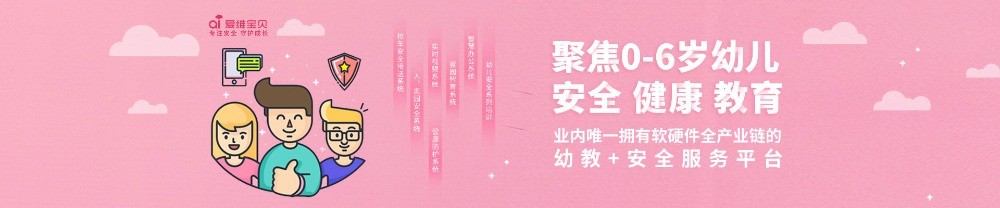 中維世紀智能家居