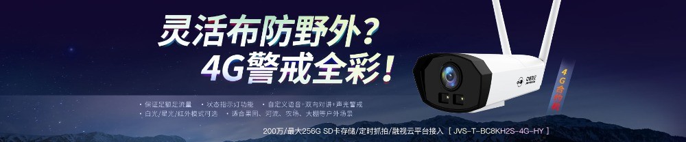 中維世紀智能家居