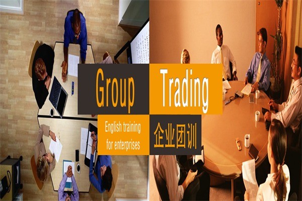 圣三一外國語培訓中心