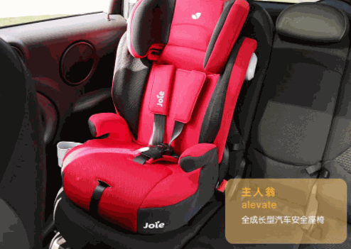 joie安全座椅
