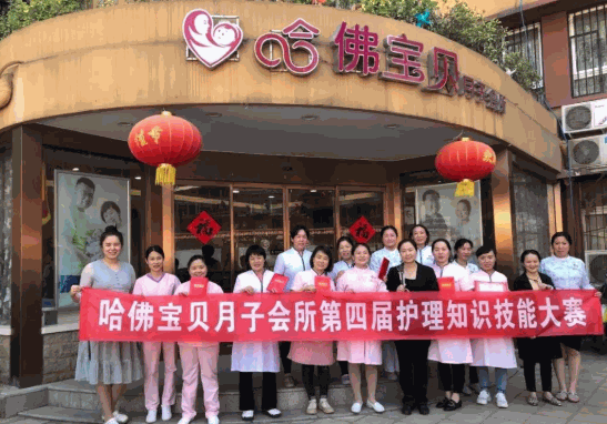 哈弗寶貝月子會(huì)所