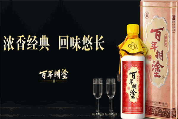百年糊涂酒業(yè)