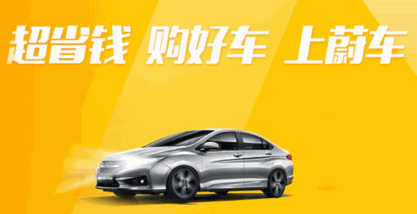 蔚車汽車專營店