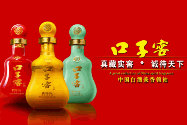 口子窖酒