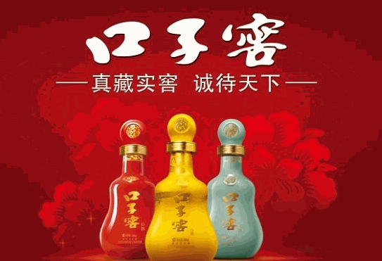 口子窖酒