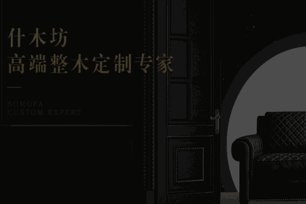 什木坊木門(mén)