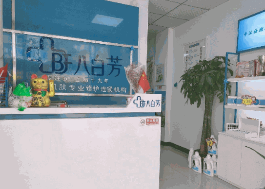 八白芳祛斑祛痘