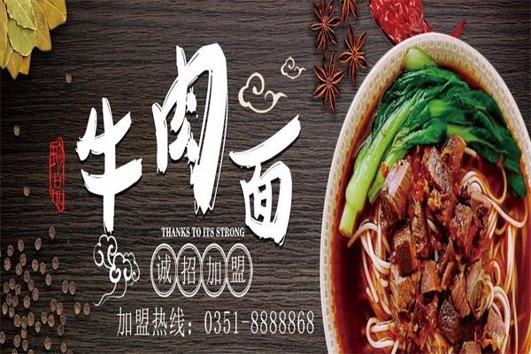 聚寶源美國(guó)加州牛肉面