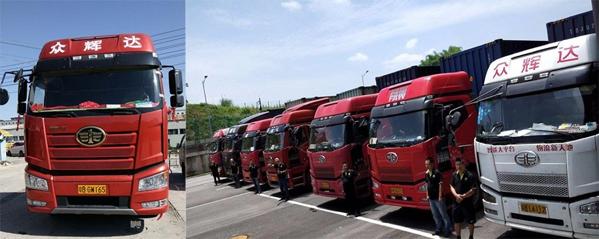 眾輝達(dá)智能配送平臺(tái)