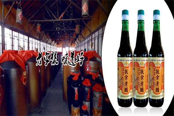 扶余老醋