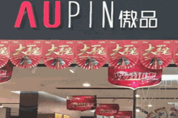 傲品布藝沙發(fā)