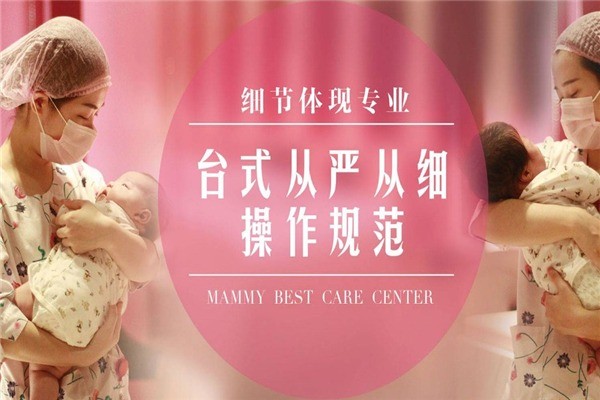 媽咪唄唄月子中心