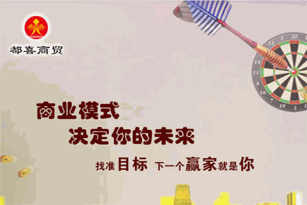 都喜商貿(mào)車險(xiǎn)