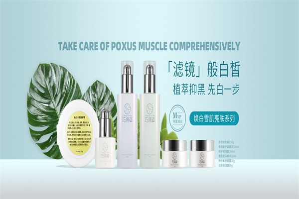 巧潤姿專業(yè)祛痘