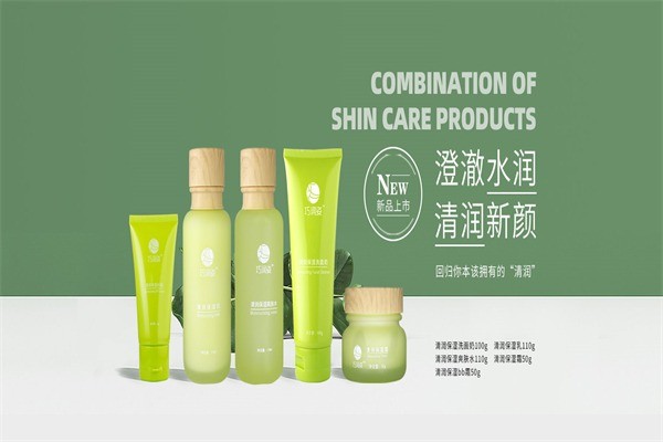 巧潤姿專業(yè)祛痘