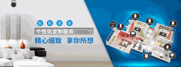 太川科技智能家居