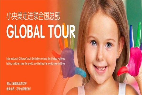 小央美兒童美術(shù)