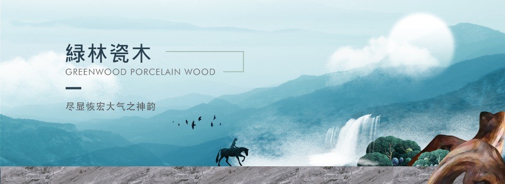 鴻創(chuàng)陶瓷