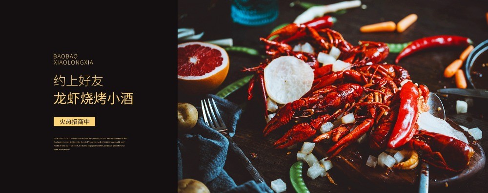 爆爆小龍蝦