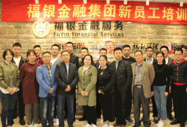 福銀金融服務(wù)